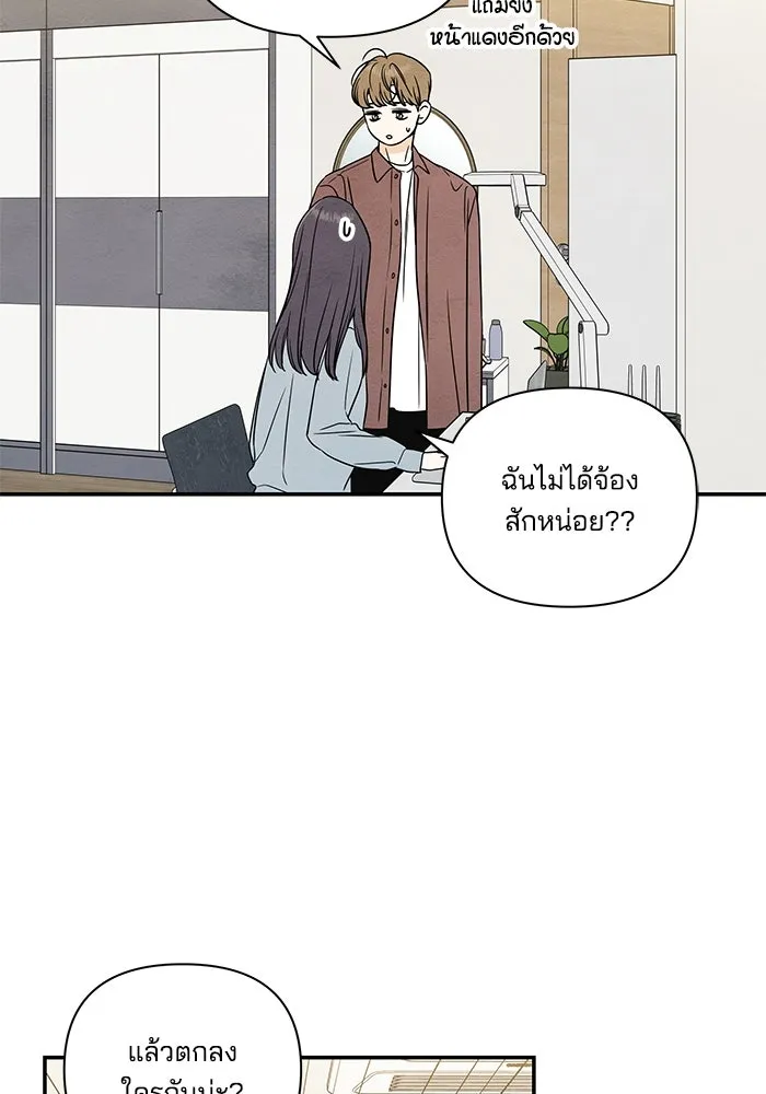 ปุลโซราได้เวลาดัง ตอนที่ 4 รูปที่ 26