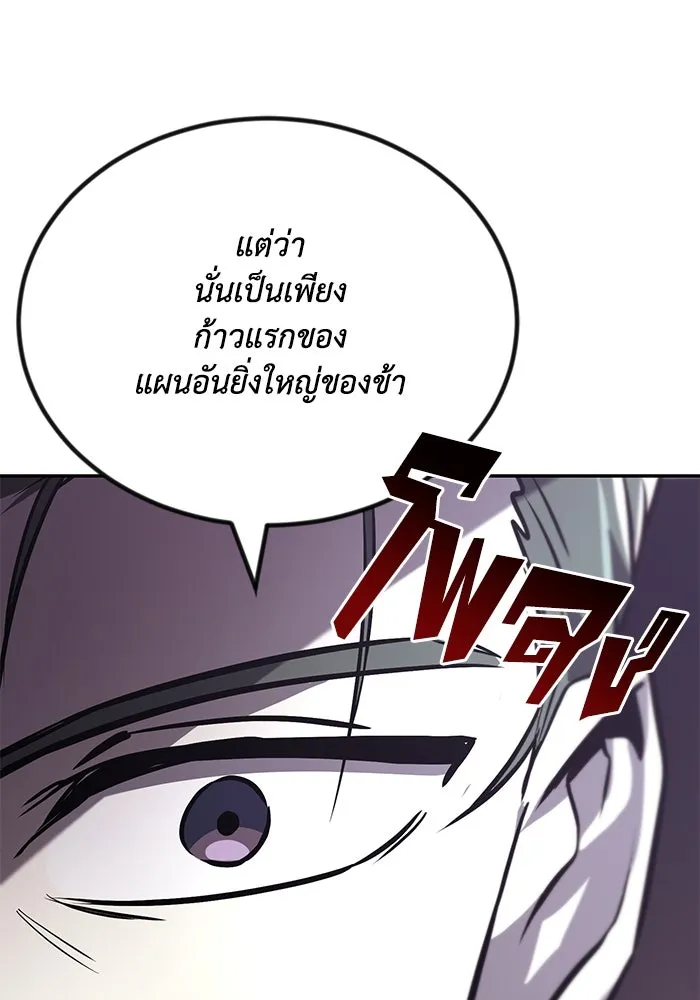 ชีวิตพลิกผันของลอร์ดผู้เกียจคร้าน ตอนที่ 98 การประลองให้คำแนะนำ รูปที่ 157