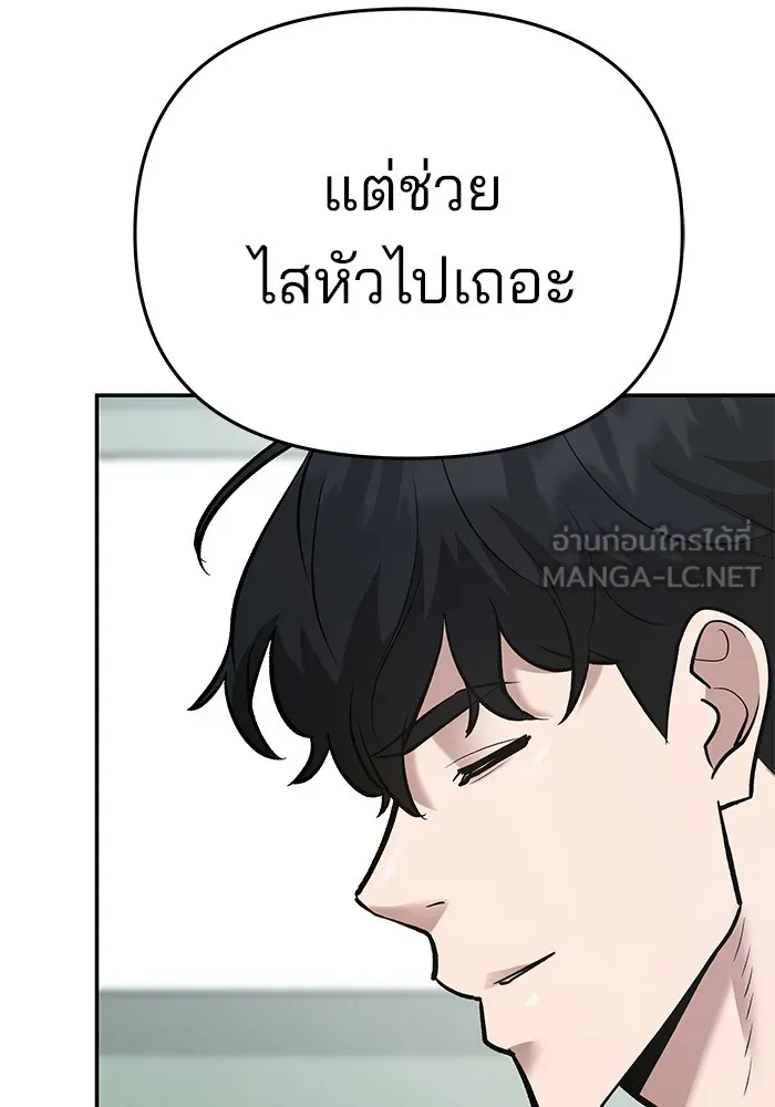 เลวฟาดเลว ตอนที่ 38 รูปที่ 42