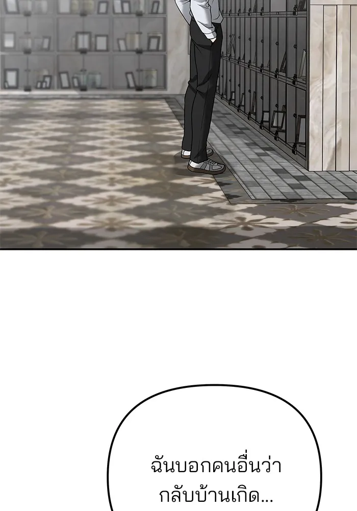 เลวฟาดเลว ตอนที่ 111 รูปที่ 29