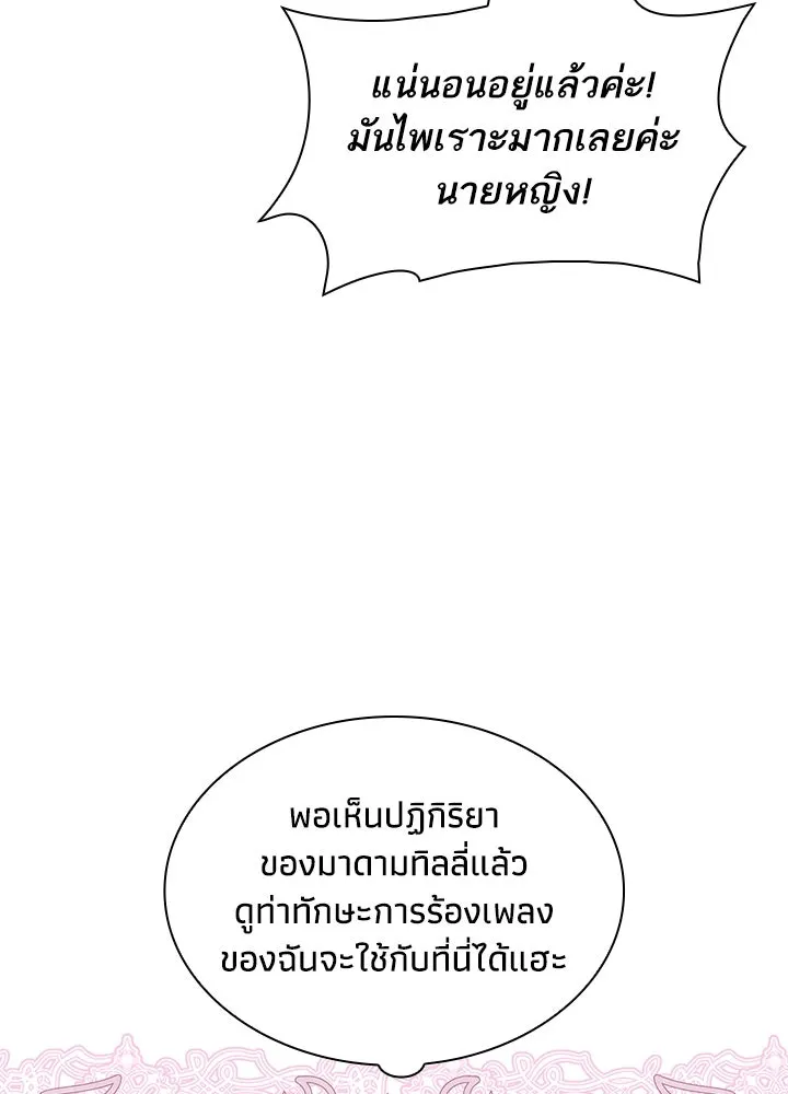 อดีตภรรยาของพระเอกหนุ่มจอมคลั่งรัก ตอนที่ 4 รูปที่ 92