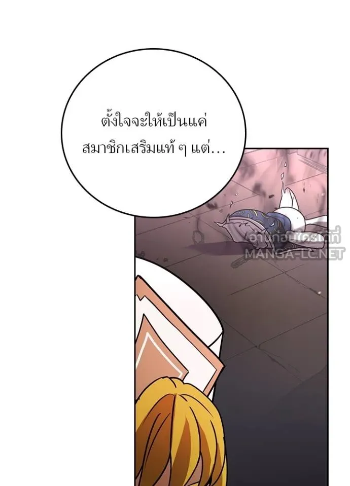 เป้าหมายครั้งที่ 2 ตอนที่ 38 รูปที่ 52
