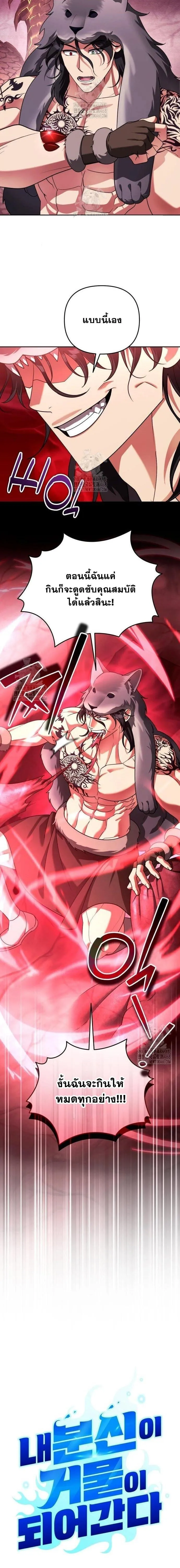 Sovereign of the Infinite Clones ร_างโคลนของฉ_นกำล_งกลายเป_นตำนาน ตอนที่ ตอนที่ 58 รูปที่ 4