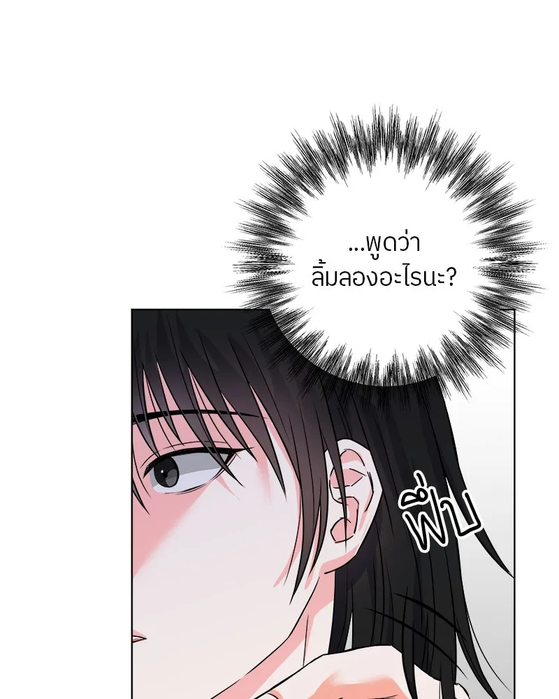 แด่ความเกลียดชัง ตอนที่ 2 รูปที่ 104