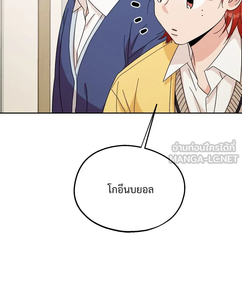 Pyramid Game เกมพีระมิด ตอนที่ 22 รูปที่ 87