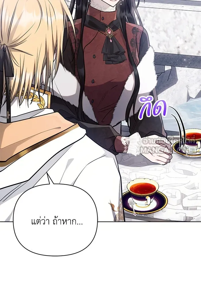 แอชสตาร์ต ตอนที่ 64 รูปที่ 24