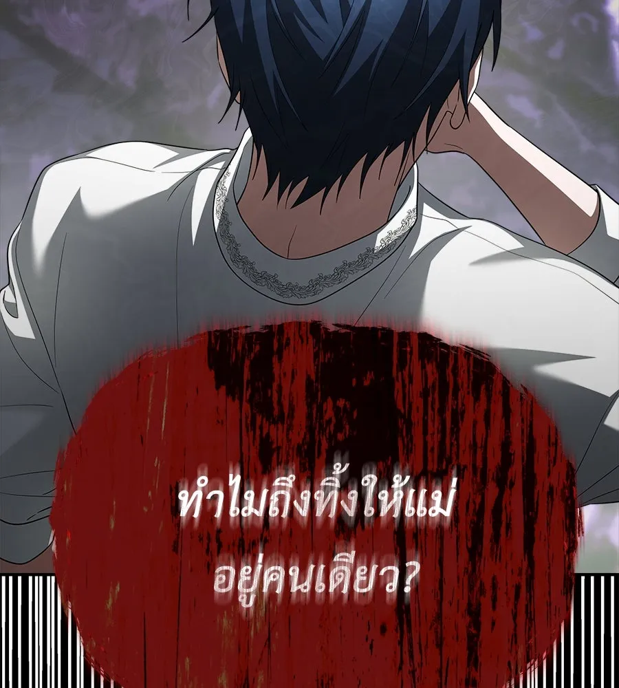 สัญญารักฉบับสุดท้าย ตอนที่ 18 รูปที่ 35