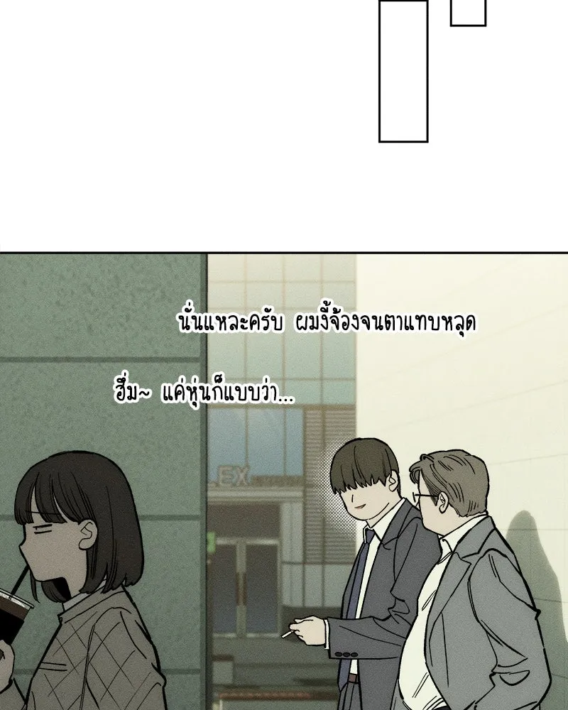 บุปผารุ่มราคะ ตอนที่ 52 รูปที่ 139