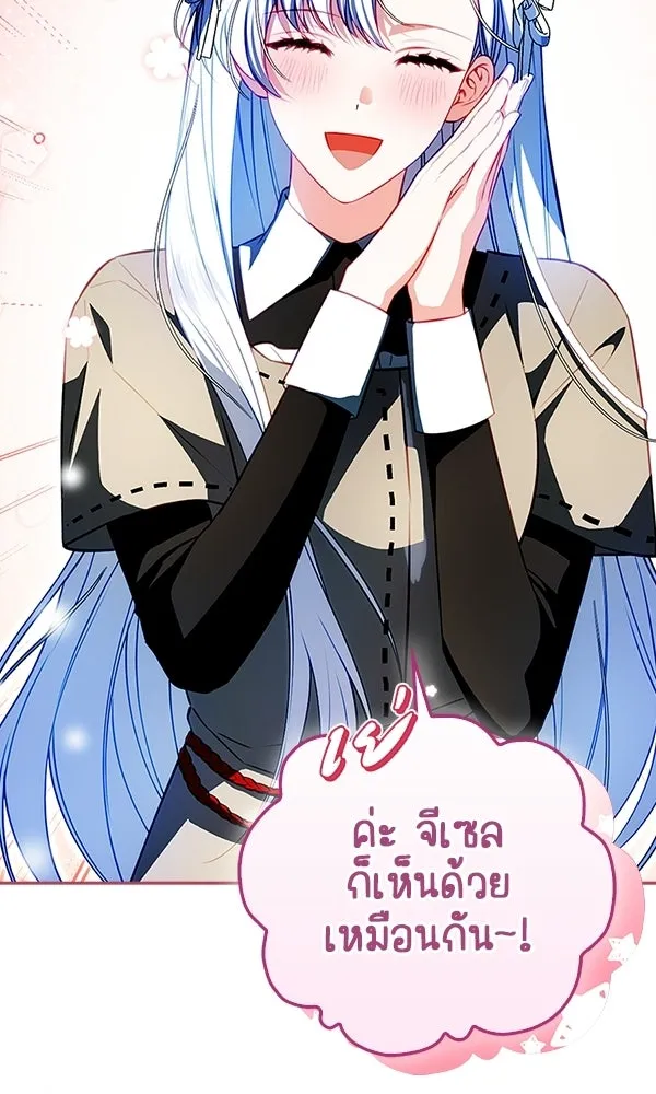 นางเอกนอกบท ตอนที่ 3 รูปที่ 11