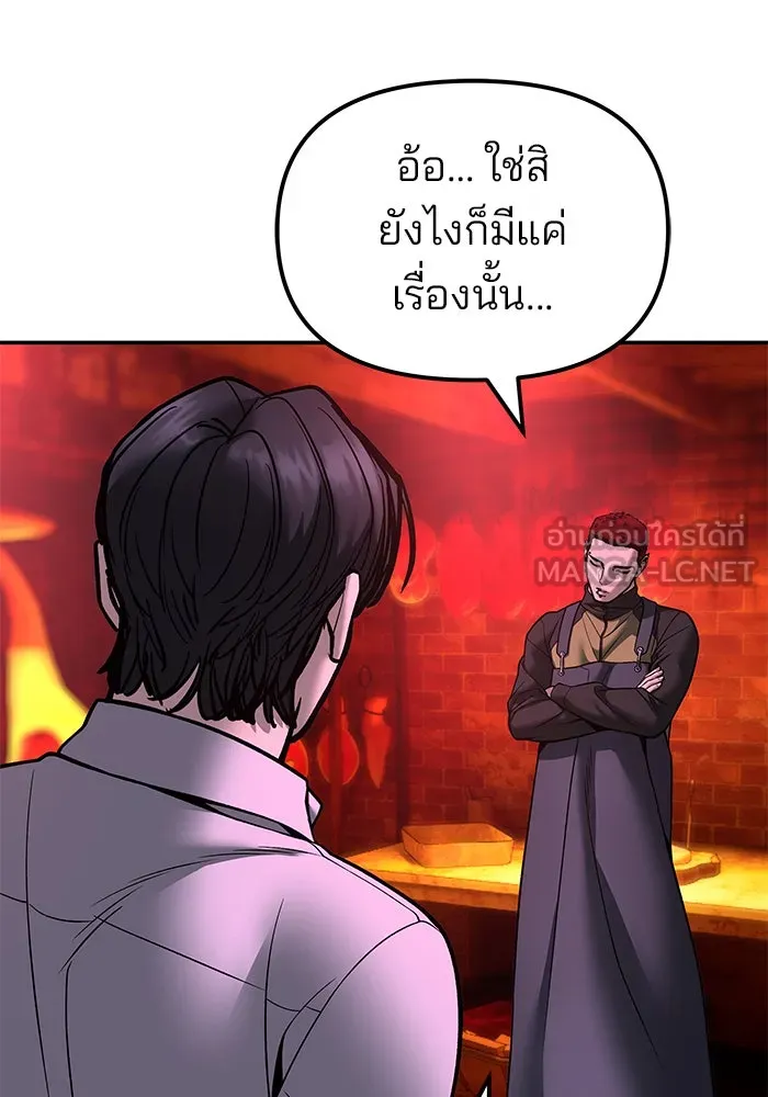 เลวฟาดเลว ตอนที่ 191 รูปที่ 36