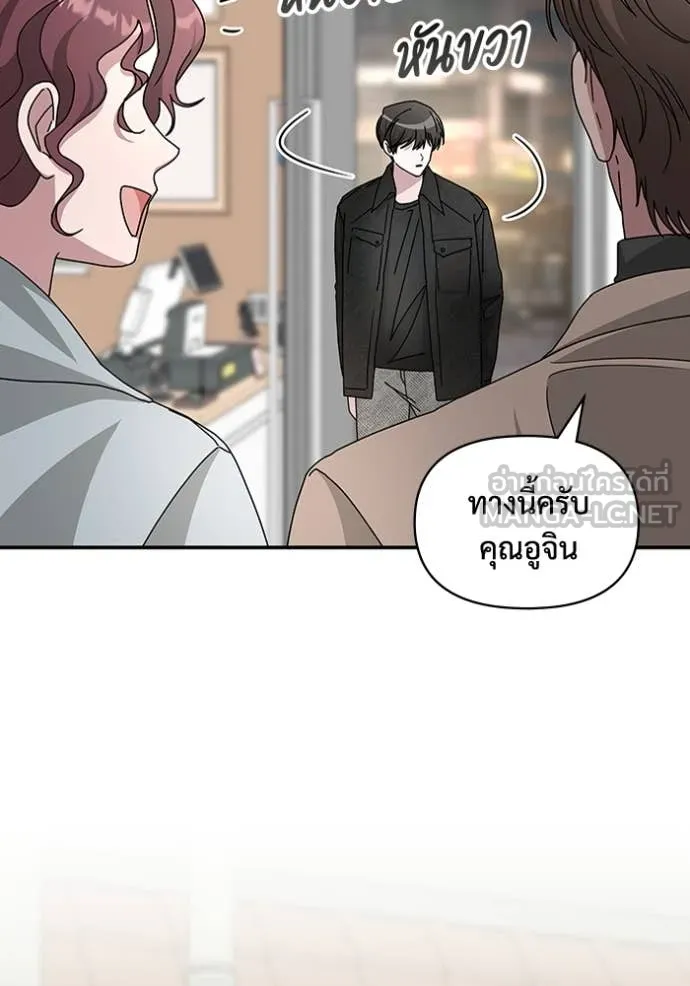 ฉันเนี่ยนะ ตอนที่ 28 รูปที่ 45