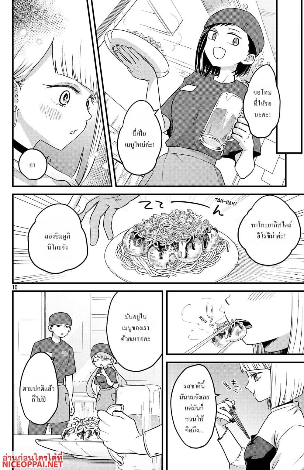 Manga-lc-com อ่านมังงะ อ่านการ์ตูน ออนไลน์ ฟรี Boku no Kokoro no Yabai Yatsu Love Comedy ga Hajimaranai ตอนที่ 1 2 3 4 5 6 7 8 9 10 11 12 13 14 ฟรี ไม่มีโฆษณา Manga-lc - อ่าน มังงะ อ่าน การ์ตูน ออนไลน์ อ่านมังงะ ฟรี