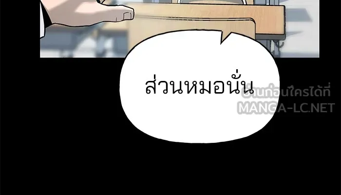 เลวฟาดเลว ตอนที่ prologue รูปที่ 69