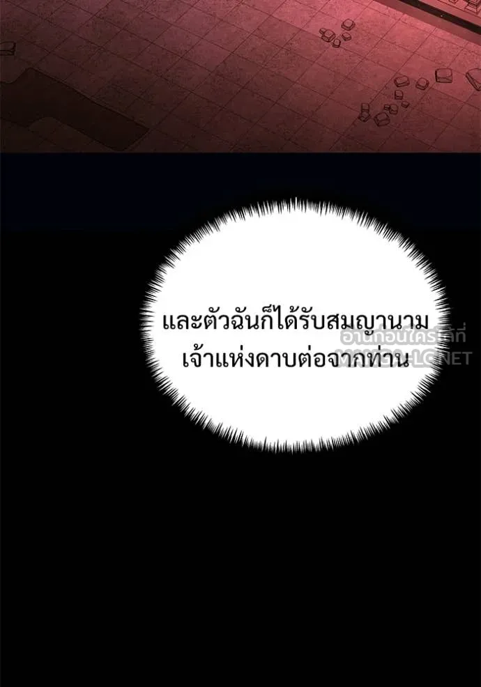 อัศวินดำล่าท้าเวลา ตอนที่ 128 รูปที่ 53