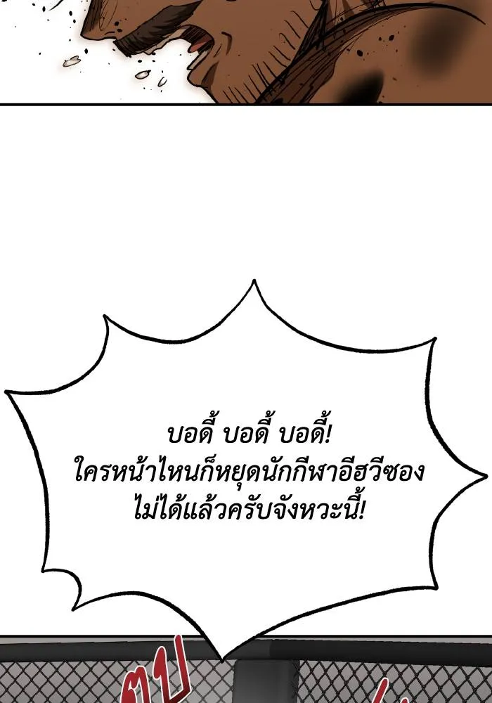 ราชาแห่งอ็อกทากอน ตอนที่ 45 รูปที่ 28