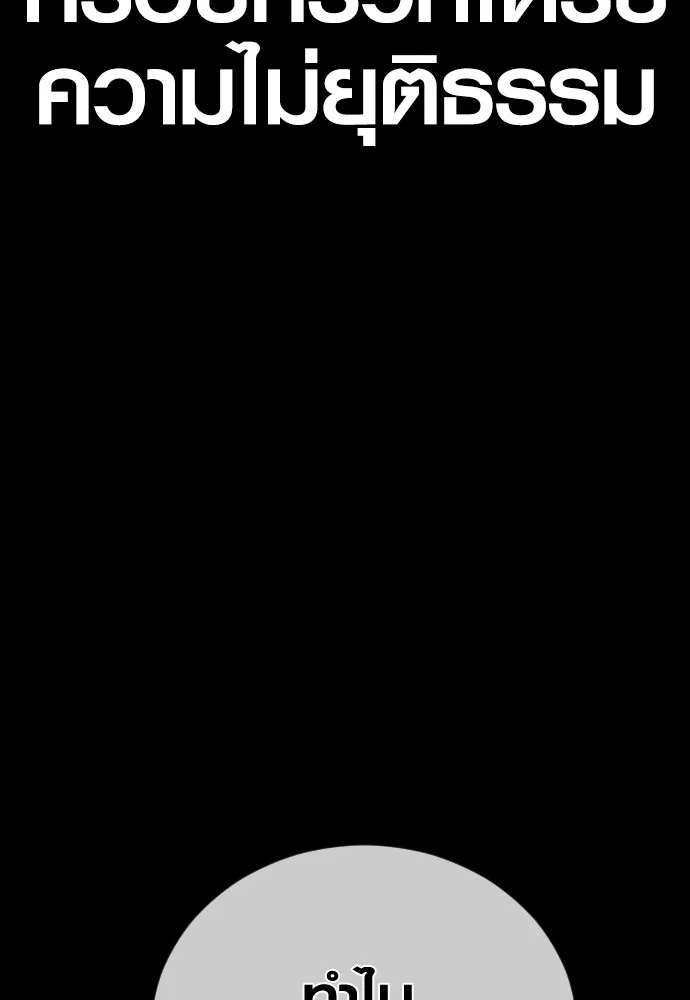 อาชญากรวัยเยาว์ ตอนที่ 73 ไพ่ใบที่สอง รูปที่ 272