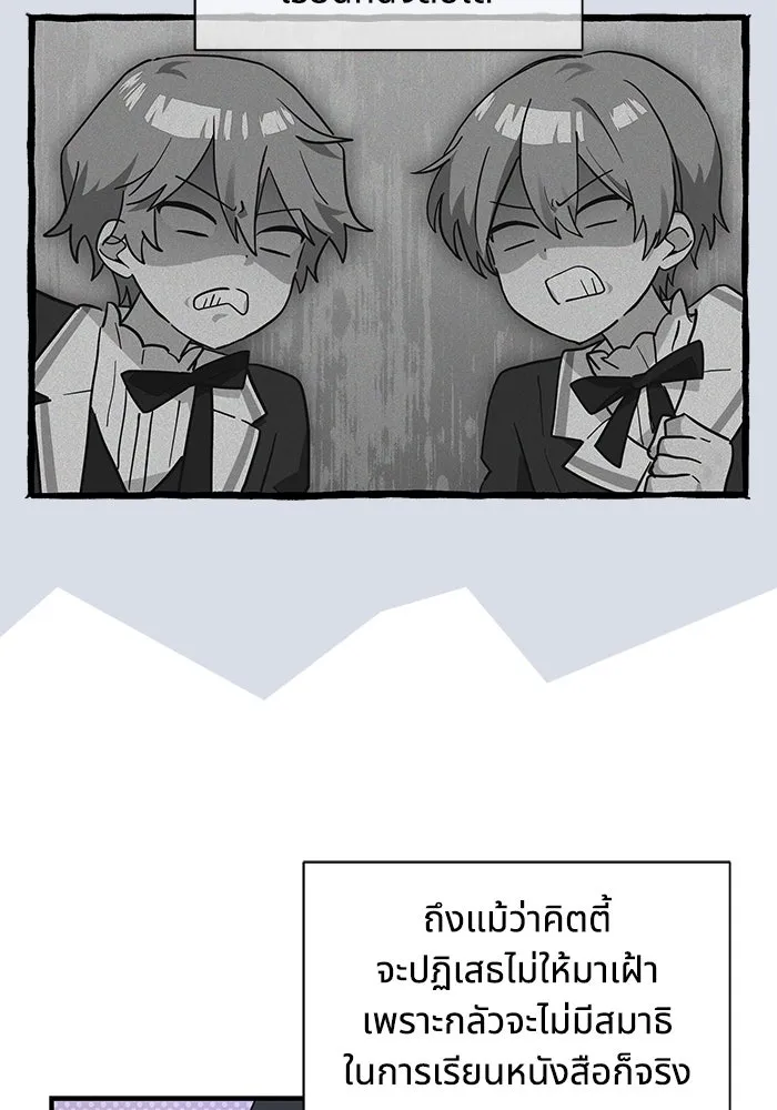 แมวน้อยในรังหมาป่า ตอนที่ 23 รูปที่ 47