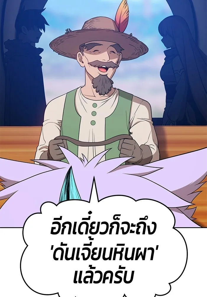 +99 ท่อนไม้พร้อมบวก ตอนที่ 21 รูปที่ 91