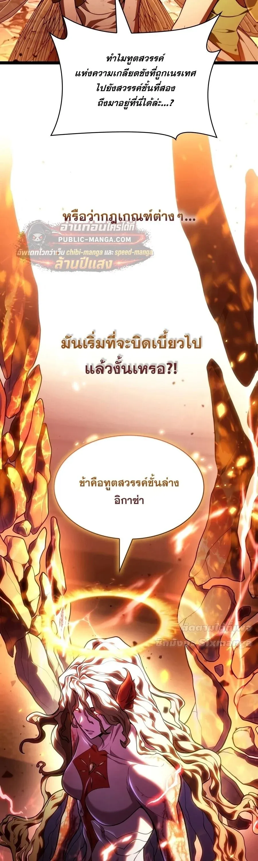 Infinite Mage จอมเวทไร_ข_ดจำก_ด ตอนที่ ตอนที่ 172 รูปที่ 68