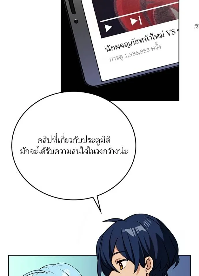 เป้าหมายครั้งที่ 2 ตอนที่ 15 รูปที่ 119