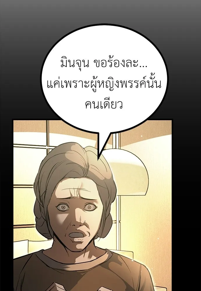 ผู้คุมหมายเลข 0 ตอนที่ 46 รูปที่ 64