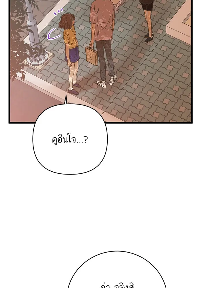 ฉันมันร้าย หรือเพราะโลกไม่น่ารัก ตอนที่ 140 รูปที่ 76