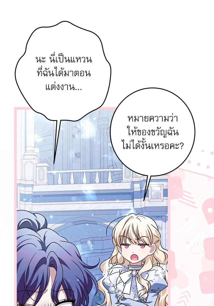 ครอบครัวตัวร้ายปล่อยฉันไปเถอะ ตอนที่ 36 รูปที่ 7