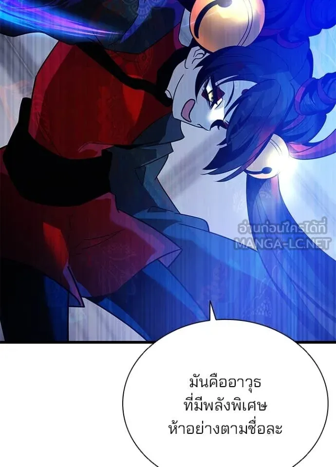 Villain to kill ตอนที่ 192 รูปที่ 76