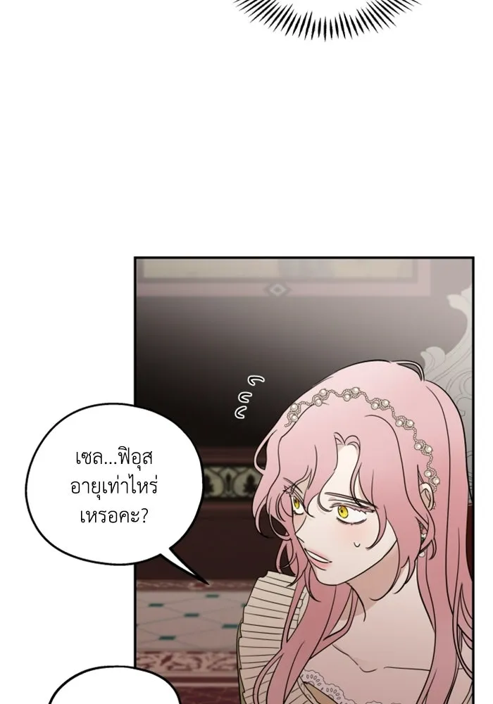 ครอบครัวสามีเห็นทีจะคลั่งรัก ตอนที่ 6 รูปที่ 79