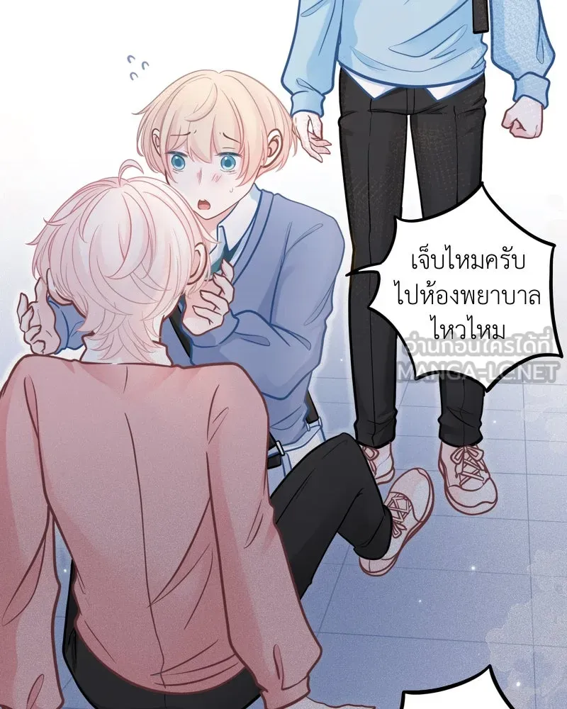 ฤดูฝนของฉันกับนาย ตอนที่ 10 ของสำคัญ รูปที่ 15