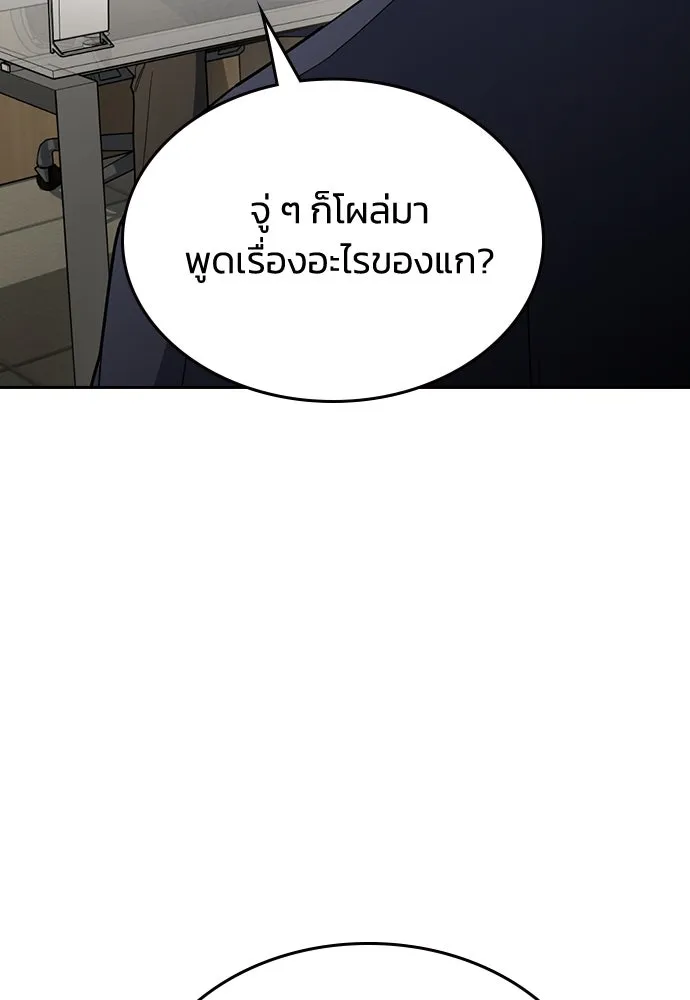 รักแล้วห้ามเลิก ตอนที่ 52 รูปที่ 23