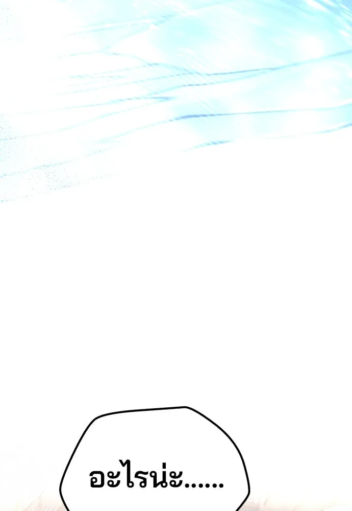 เส้นทางสู่เทพมาร ตอนที่ 118 รูปที่ 146