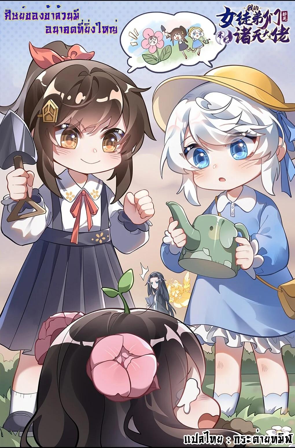 Manga-lc-com อ่านมังงะ อ่านการ์ตูน ออนไลน์ ฟรี My Female Disciples are all Future Masters of the Heavens ตอนที่ 1 2 3 4 5 6 7 8 9 10 11 12 13 14 ฟรี ไม่มีโฆษณา Manga-lc - อ่าน มังงะ อ่าน การ์ตูน ออนไลน์ อ่านมังงะ ฟรี