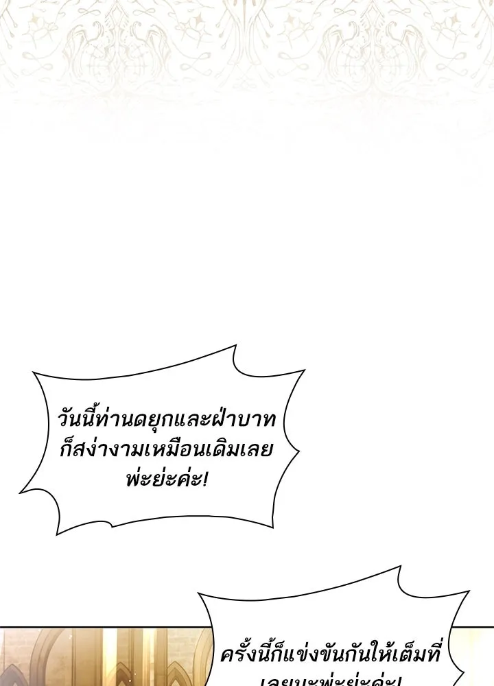 อดีตภรรยาของพระเอกหนุ่มจอมคลั่งรัก ตอนที่ 20 รูปที่ 11