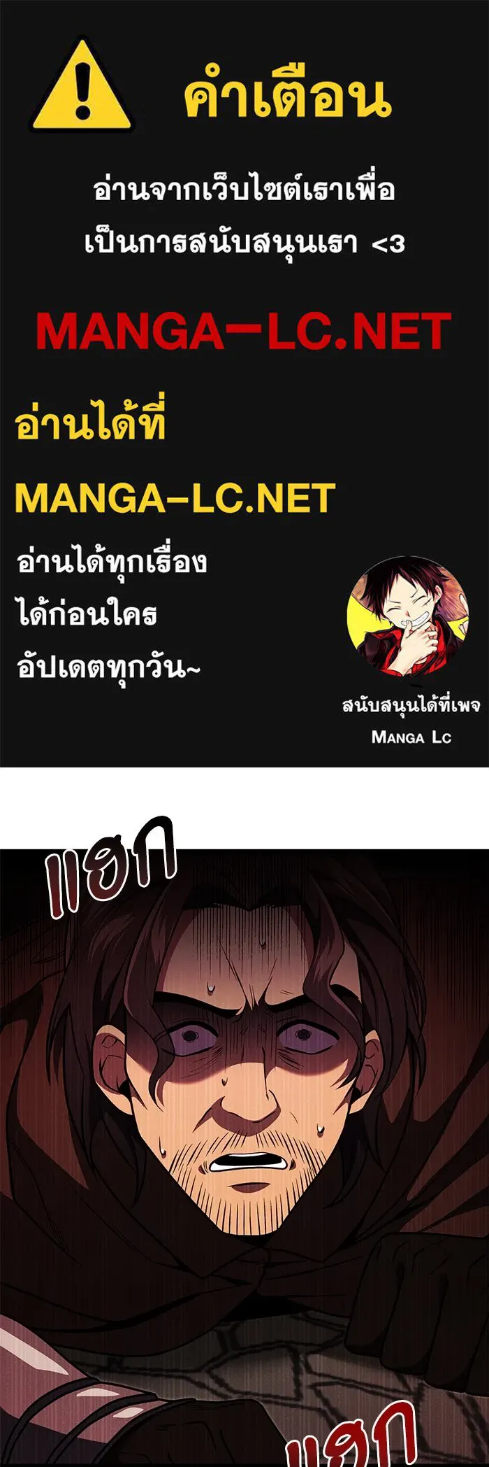 อัศวินดำล่าท้าเวลา ตอนที่ 31 รูปที่ 1