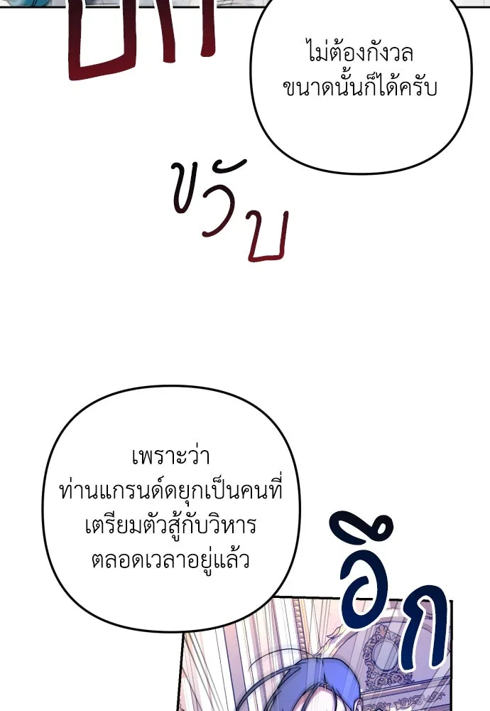 เลดี้มินต์ ตอนที่ 21 รูปที่ 31