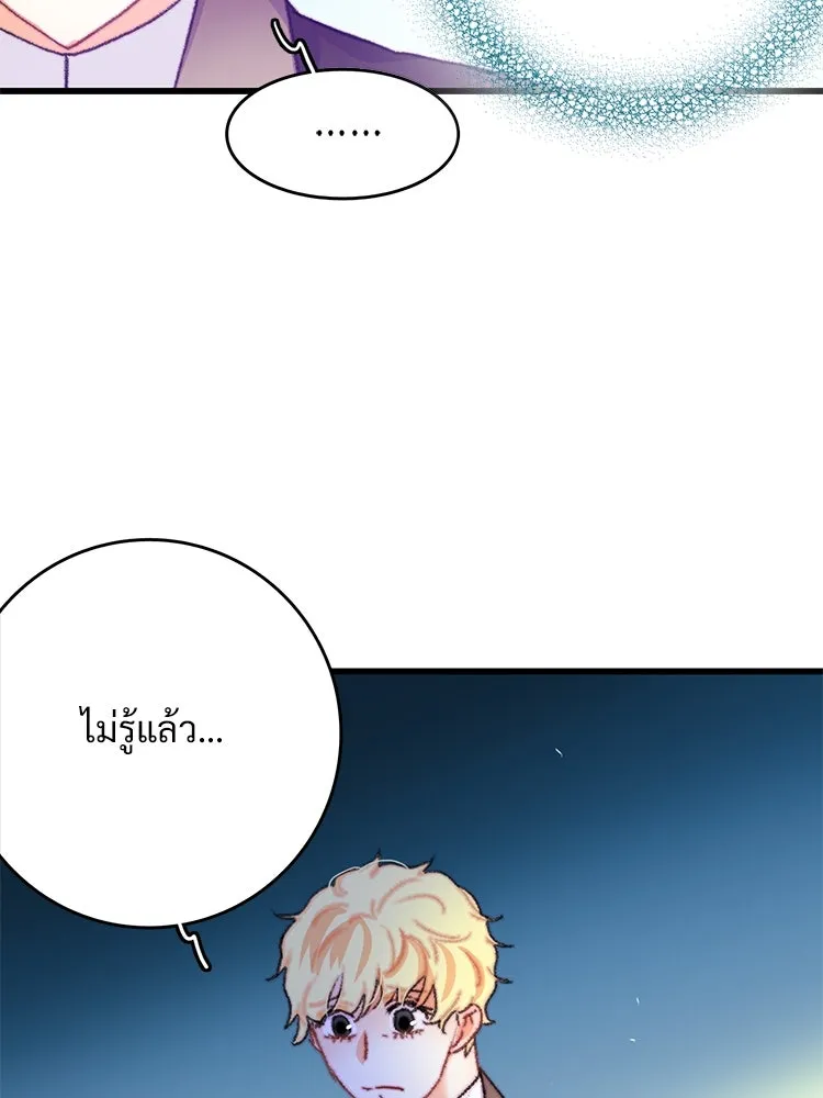 Bring the Love ตอนที่ 68 รูปที่ 25