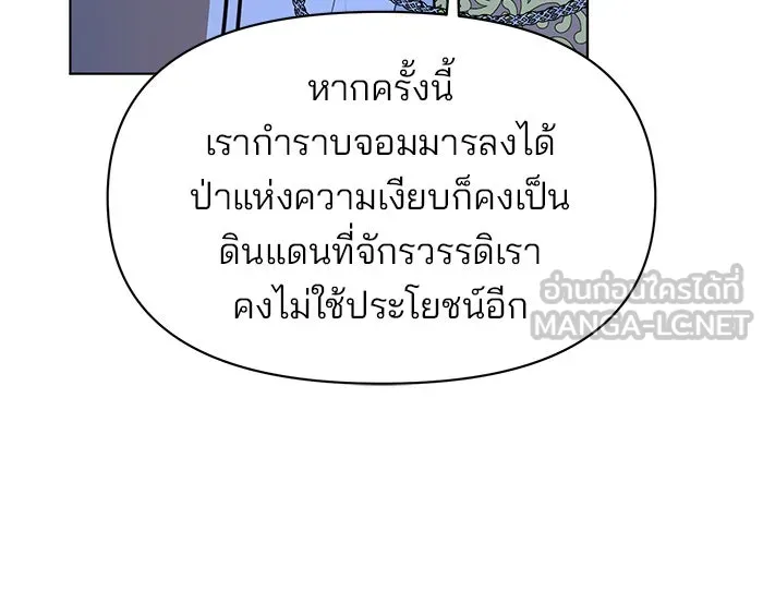 อะคาเดมีนี้เห็นทีจะเจ๊ง ตอนที่ 103 รูปที่ 9