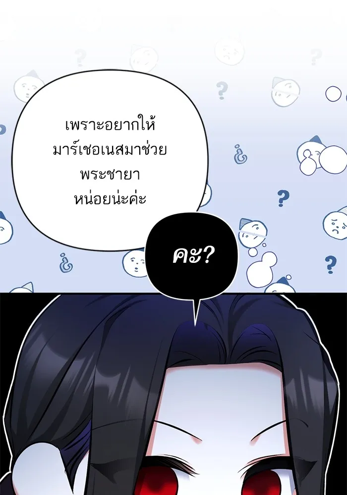 แด่ตัวละครโปรดที่ถูกทิ้ง ตอนที่ 58 รูปที่ 8