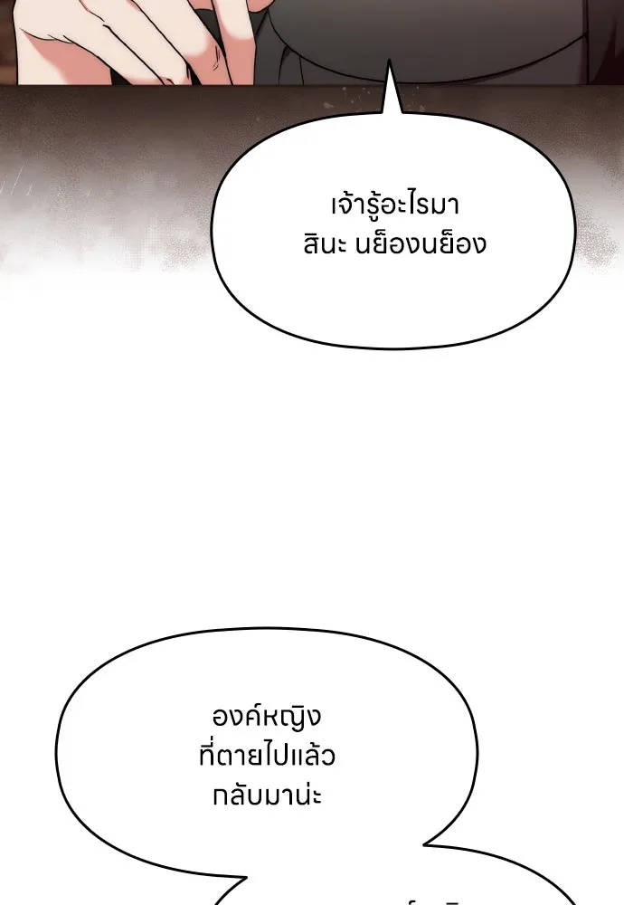 ข้าเนี่ยนะเป็นพระสนม ตอนที่ 82 ข้าชอบบทกวี รูปที่ 118