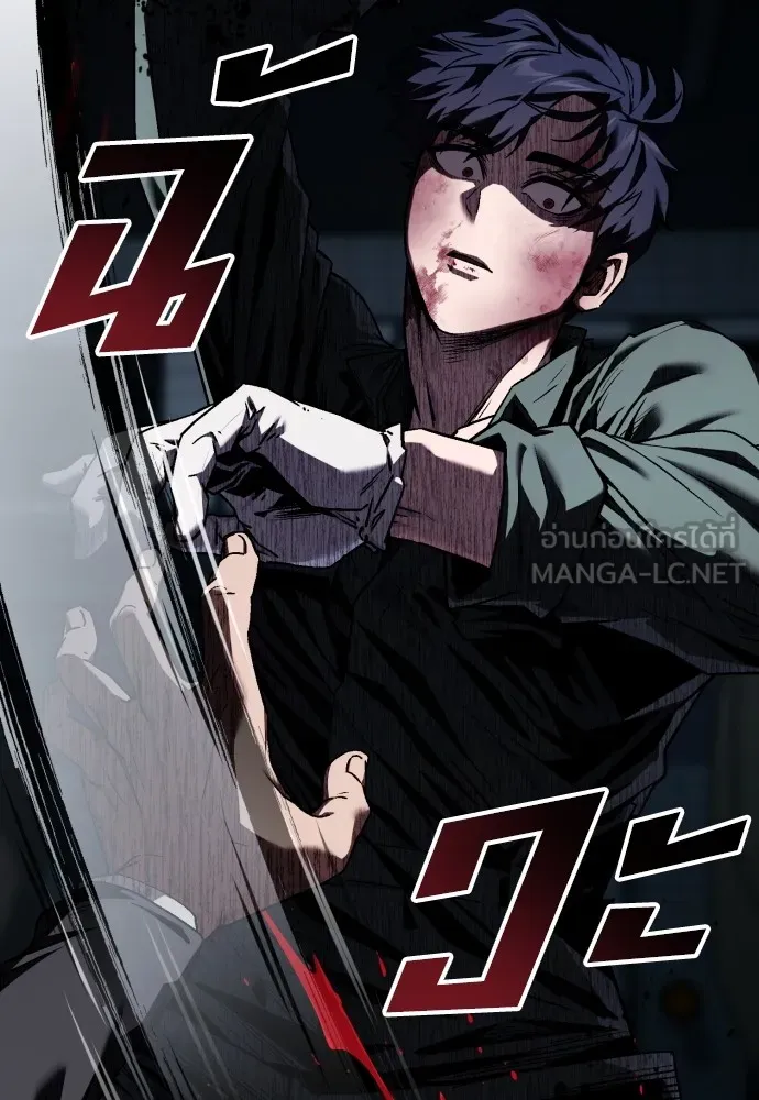 สนิมเชือดเลือดสาด ตอนที่ 2 รูปที่ 195