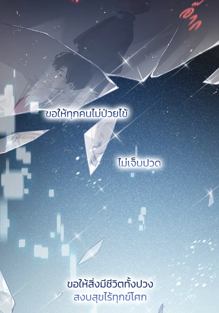 ฟิลเลียโรเซ่กับคำทำนายแห่งมงกุฎหนาม ตอนที่ 114 รูปที่ 4