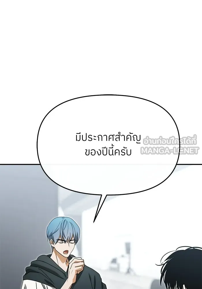 ย้อนเวลามาเป็นมักเน่ ตอนที่ 88 รูปที่ 72