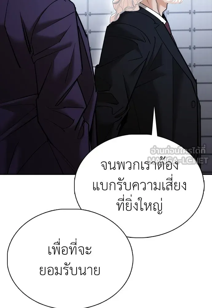 สุภาพบุรุษสูทดำ ตอนที่ 9 รูปที่ 6