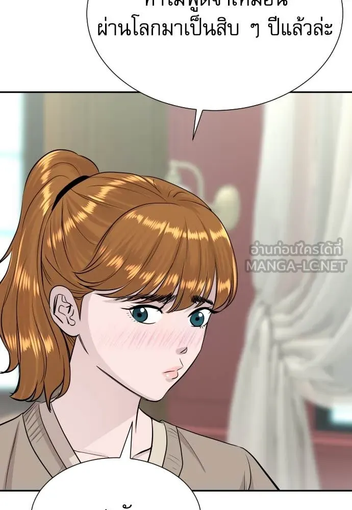 หลานอัจฉริยะ ตอนที่ 58 รูปที่ 113