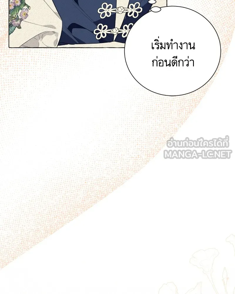 นึกว่าเป็นอิเซไคธรรมดา ตอนที่ 21 รูปที่ 87