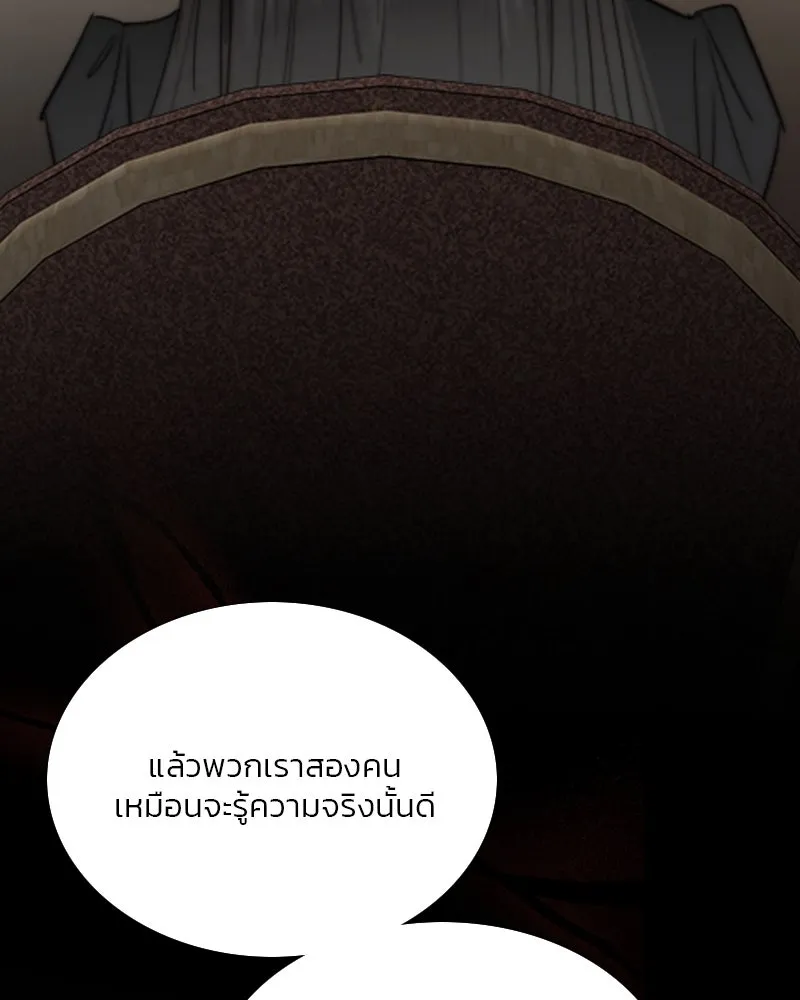 เซเรน่า ตอนที่ 61 รูปที่ 68