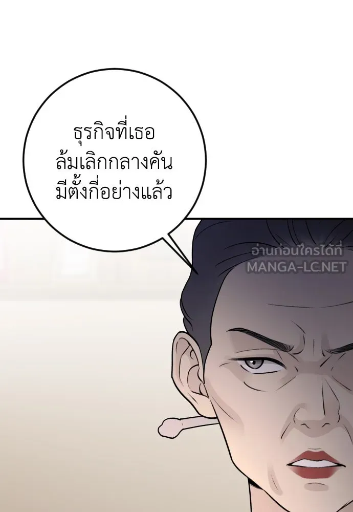 รักไร้ราคา ตอนที่ 10 รูปที่ 102