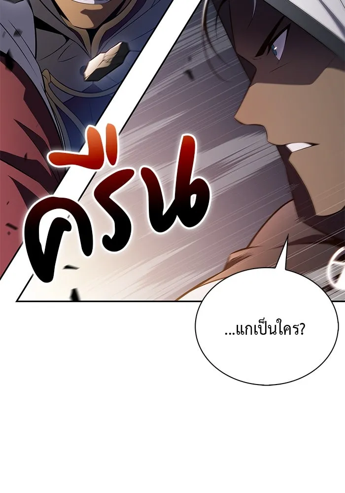 ลูกชายคนเล็กของดยุกคือมือสังหาร ตอนที่ 70 รูปที่ 43