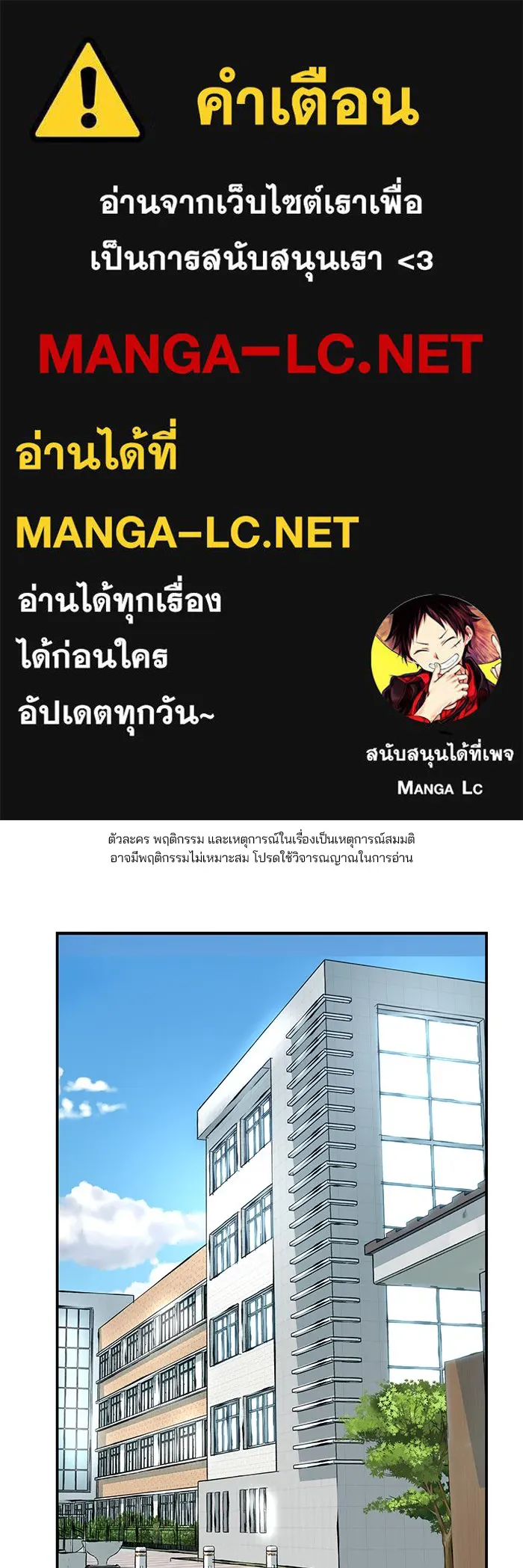 เลวฟาดเลว ตอนที่ 21 รูปที่ 1